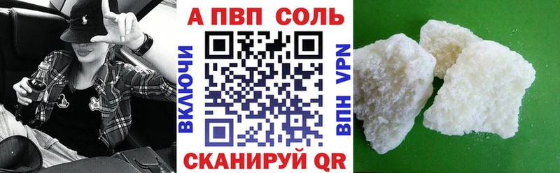А ПВП Соль  Могоча 