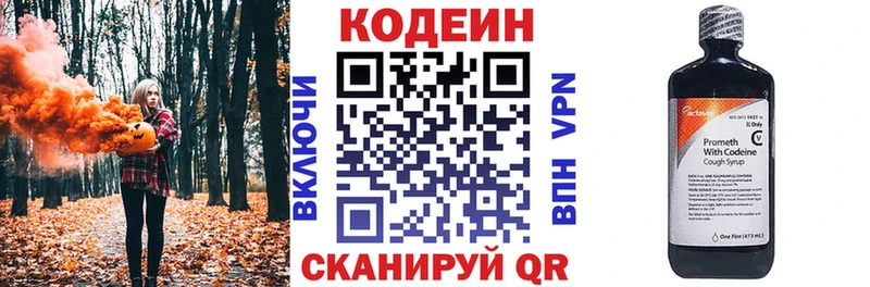 Кодеин Purple Drank  Могоча 