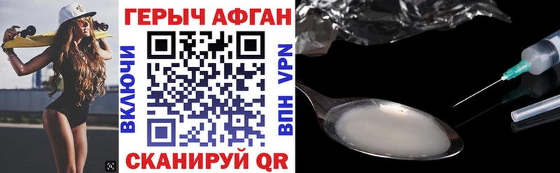 цены наркотик  Могоча  ГЕРОИН Афган 