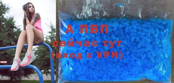 альфа пвп Богородск