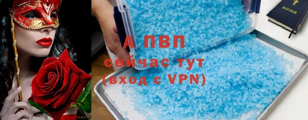 альфа пвп Богородск