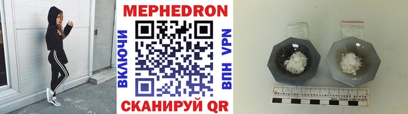 Мефедрон 4 MMC  цены наркотик  Могоча 