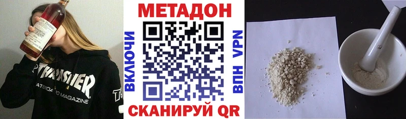 цены наркотик  Могоча  МЕТАДОН methadone 
